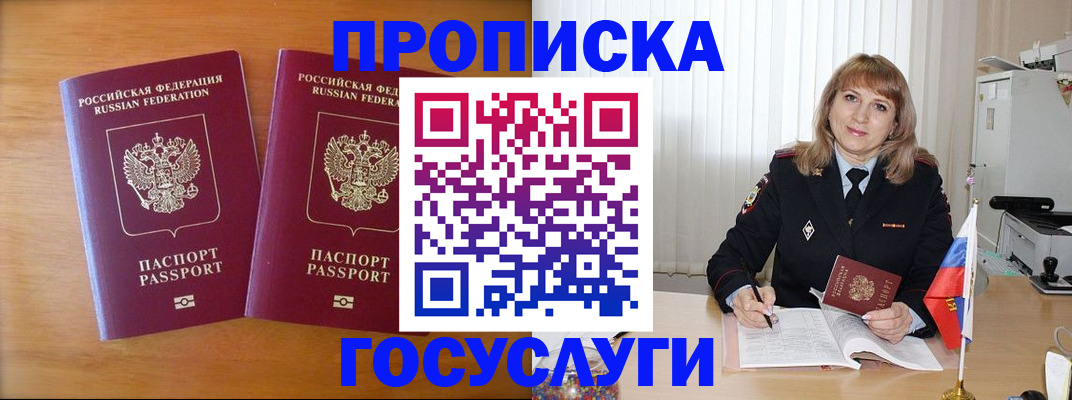 прописка для школы в Валдае