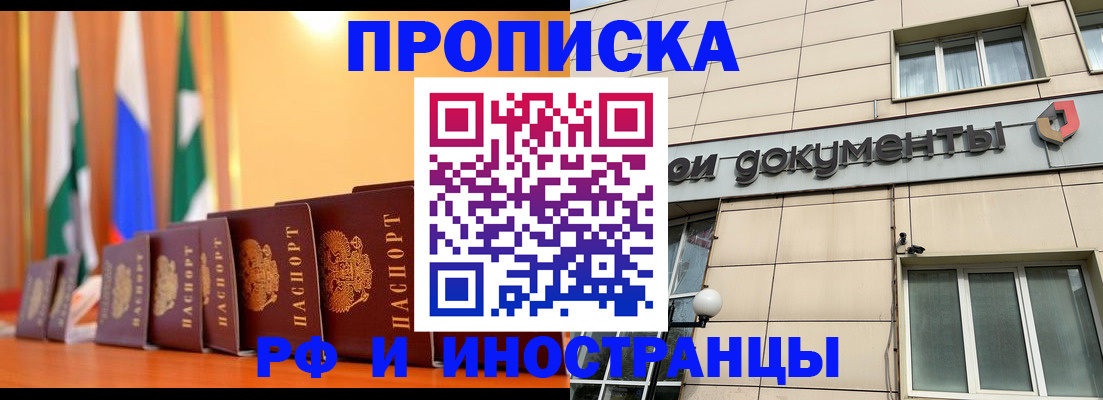 прописка ребенка в Валдае