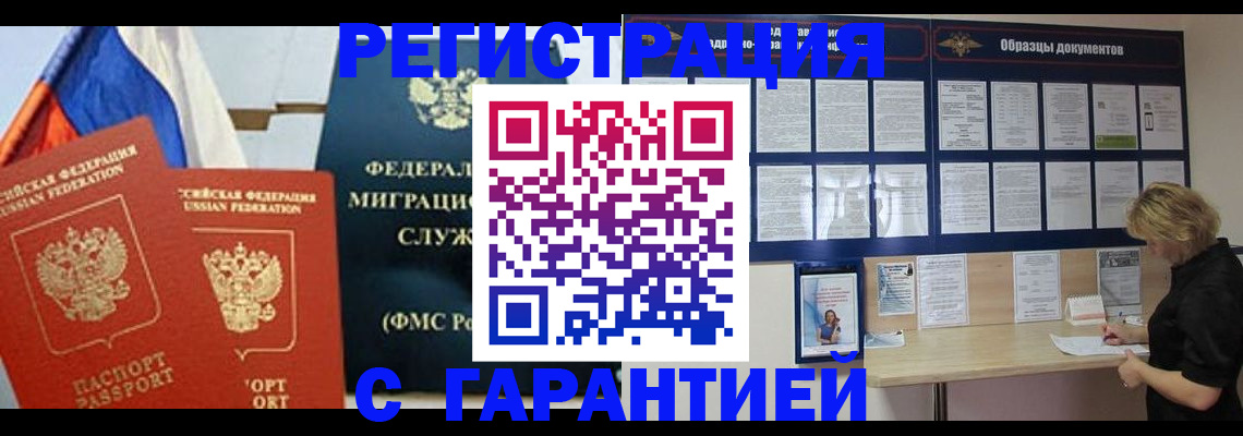 регистрация в Валдае