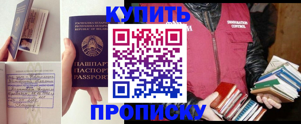 временная регистрация для всех в Валдае