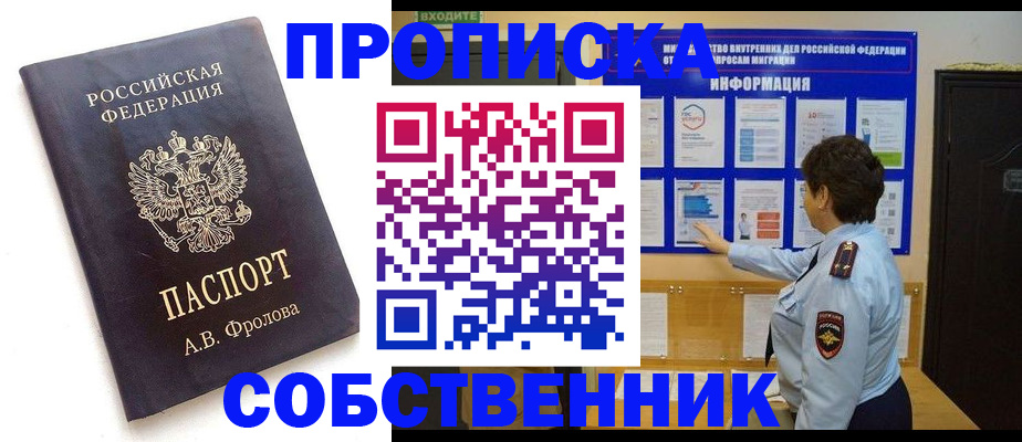 найти адрес прописки в Валдае