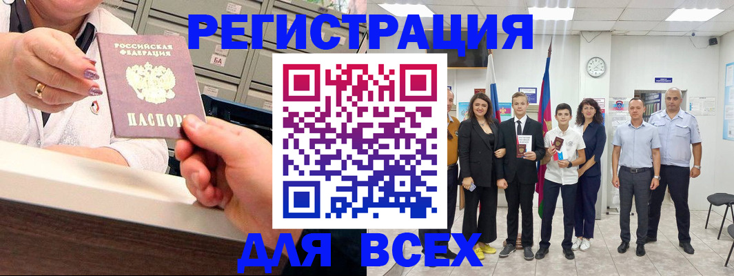 прописка для работы в Валдае