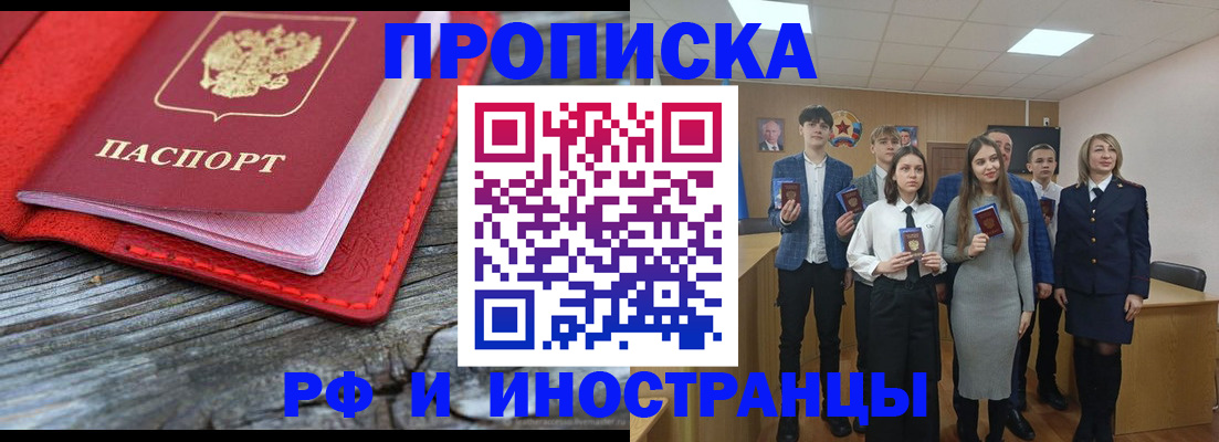 прописка 2025 в Валдае